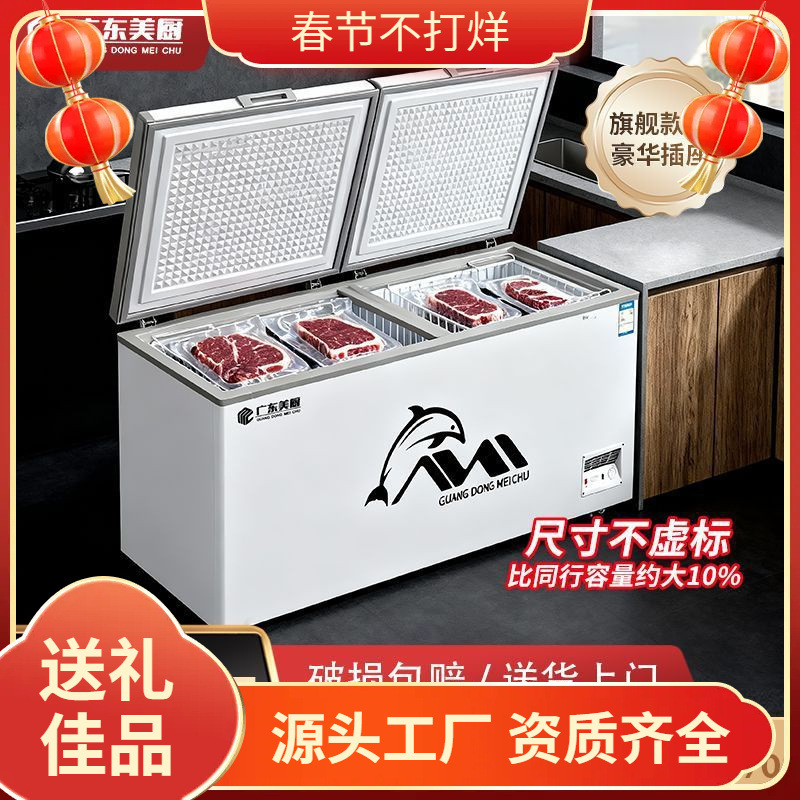 Commercial Thickened Copper Tube Energy-Saving Horizontal Freezer Large Capacity Freezer Refrigeration Single Temperature Dual Temperature【】