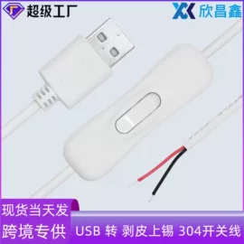 电源线;船型开关;其他开关