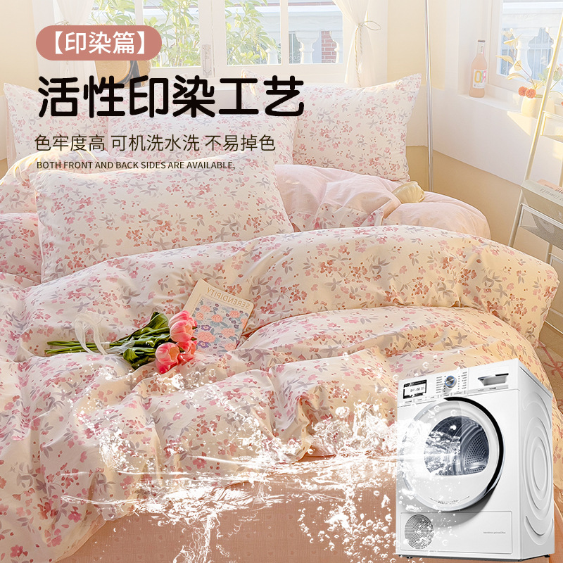 2024 nuevo invierno pequeño y fresco cama de algodón de cuatro piezas funda de edredón de algodón puro sábana ropa de cama de tres piezas