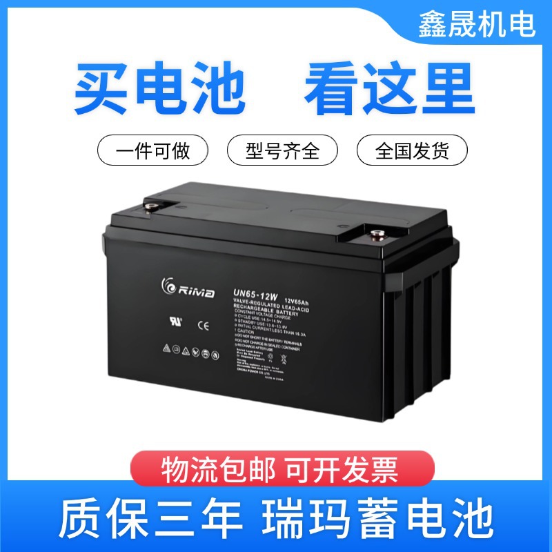 12V 65Ah Texniki Xidmətsiz Akkumulyator Ehtiyat Enerji üçün