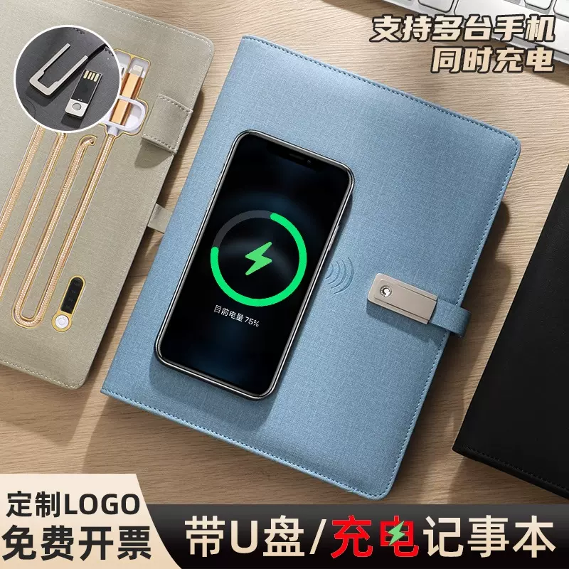 无线充电笔记本定制移动电源记事本套装带u盘商务活页本可印logo