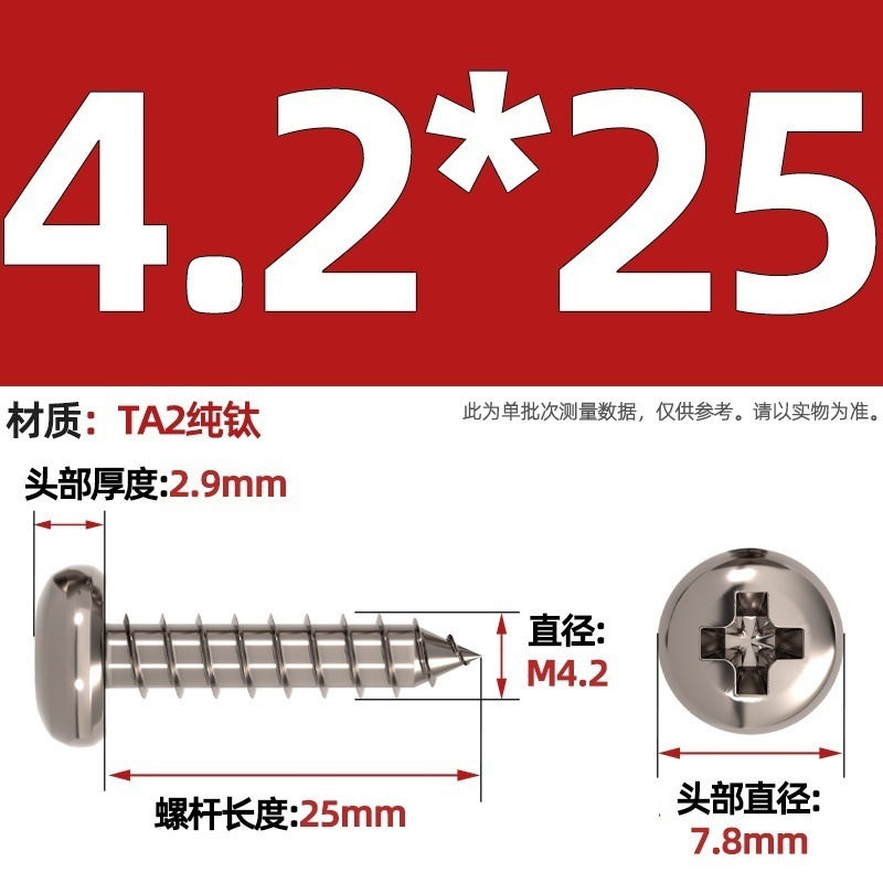 国標TA2純チタン盤頭傘頭沈頭大平頭円頭十字タッピングスクリューM3M4M5mm|undefined
