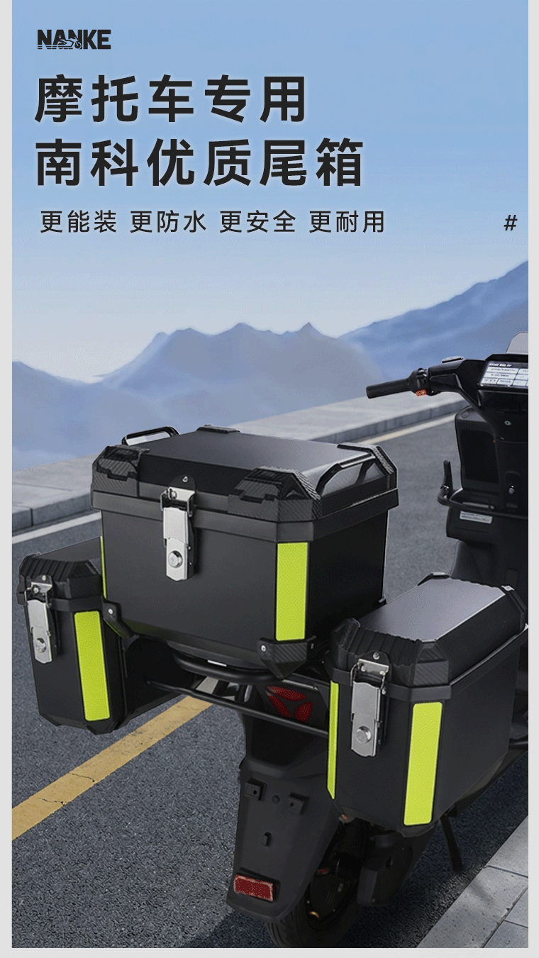 New cross-border 28L motorcycle side box set of three boxes, large capacity, waterproof, impact-resistant, non-aluminum alloy, universal tail box