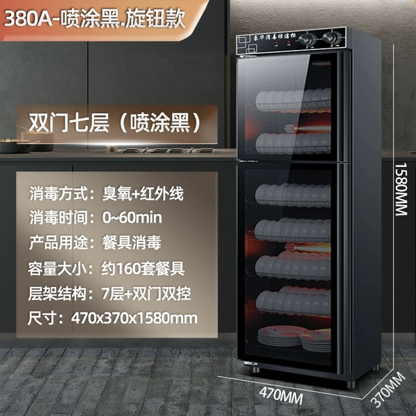 Spray black 380A + double door 7 layers