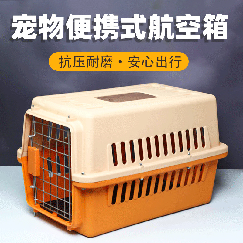 宠物航空箱隔尿板托运箱栅栏式手提多功能便携拉杆旅行车载批发