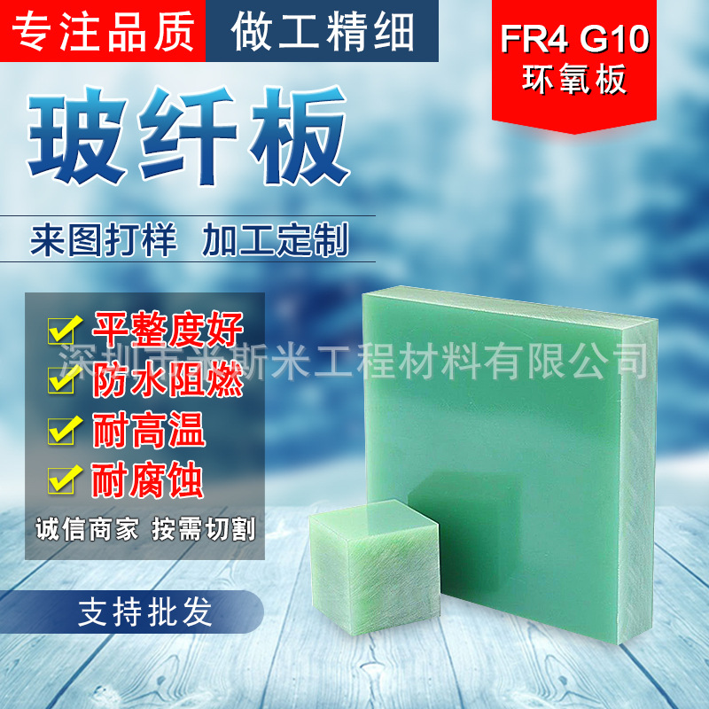 大量现货加工分条 3240环氧板FR-4环氧树脂玻纤板 深圳环氧板加工