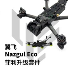 ���wiflight Nazgul ECO�C��3D��ӡ��������̖���o���oO4�R�^��ը