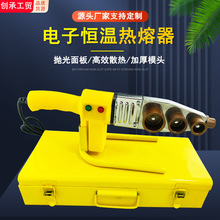 厂家直销精铭杨自动控温ppr热熔器水管熔机器塑焊机接器电工具