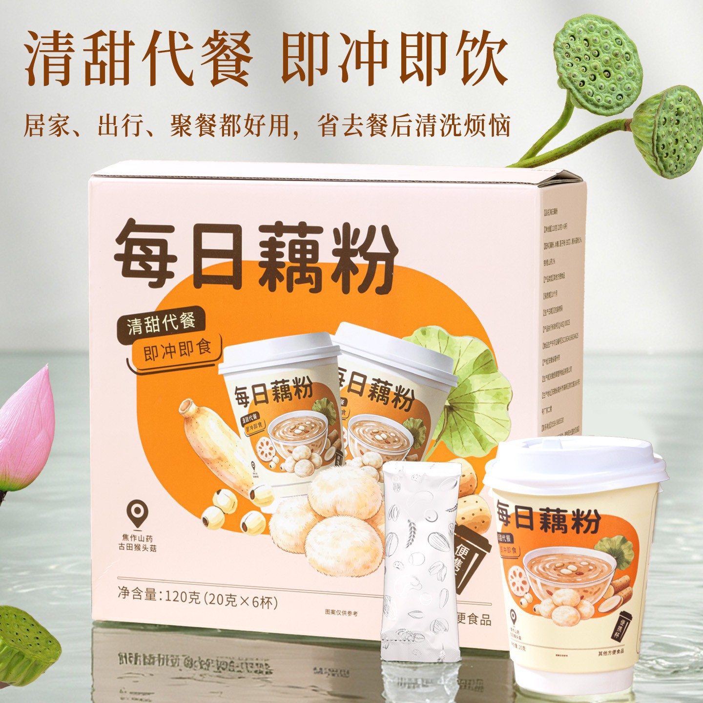 Instant Lotus Root Powder with Chia Seed and Nuts 20g x 6 Cups Sugar-Free Meal Replacement Drink specifications