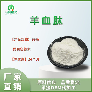 ��Ѫ��98%��Ѫ��ȡ��С���ӵ;���ʳƷԭ�Ϲ��Sֱ��ˮ������Ѫ��