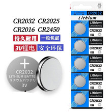CR2016/2025/2032/1632/2450��X�����늳���ӹ��I�b  3V�~���