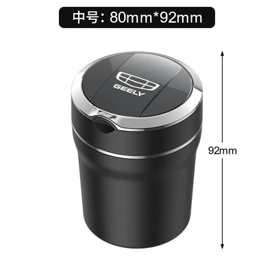 Geely Car Ashtray Xingyue L Car ashtray - geely-medium-e12-ceramic-liner-ashtray-standard