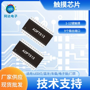 [现货触摸ic ADPT012 电容式12键触摸IC芯片 安防设备ic芯片方案]