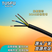 佛山厂家供应 多芯橡胶电缆H07RN-F 1.0平方VDE认证防水线 支持定