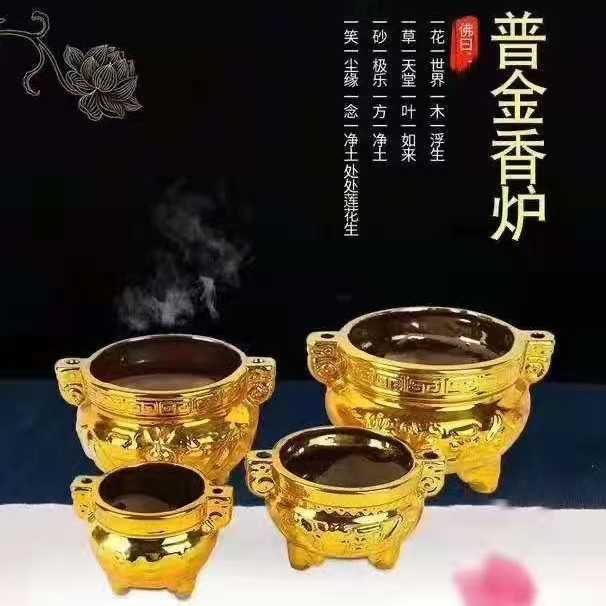 陶瓷香炉家用室内供奉供佛插香宗祠祠堂香炉批发普通金香炉多型号