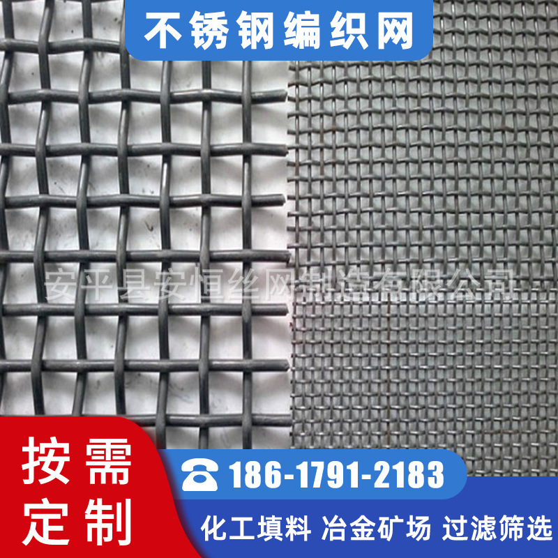 3米宽不锈钢矿筛网 2mm线径不锈钢丝编织网 13mm方孔不锈钢过滤网