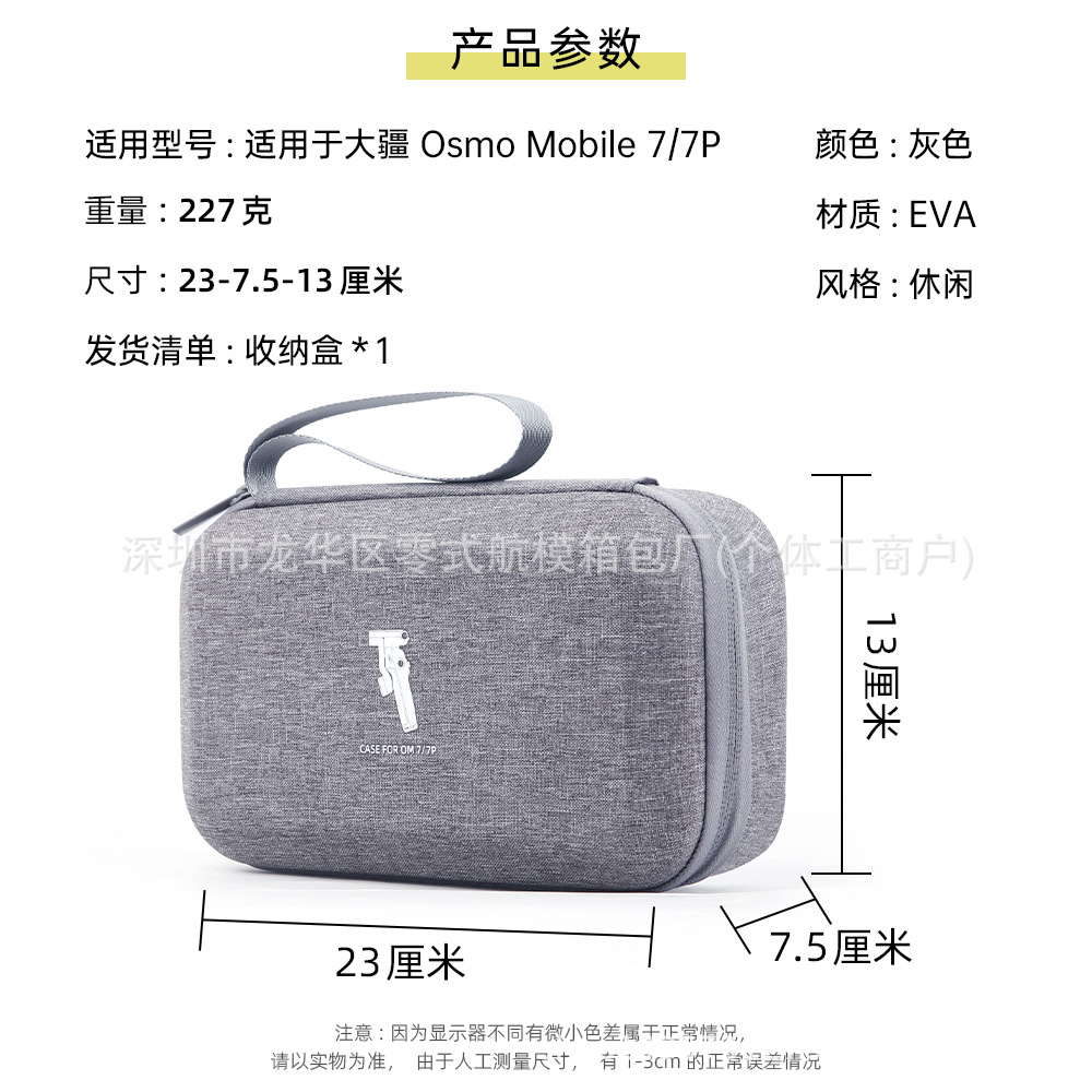 Nueva fuente de fábrica DJI DJI Mobile 7 bolso de almacenamiento OM7P bolso de mano portátil Yuntai