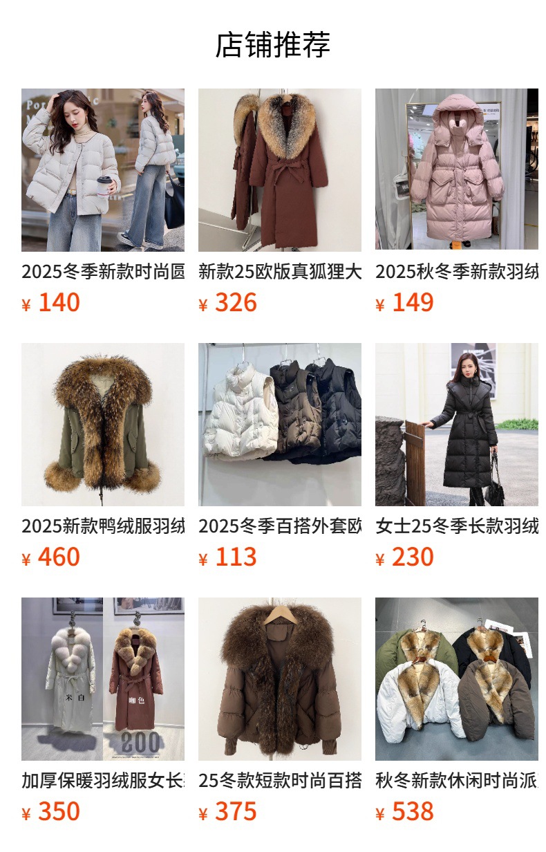 预览状态下无法点击,发布后,可点击跳转到对应的商品页面