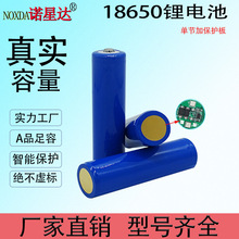 18650电池尖头3.7V手电筒头灯监控测亩仪测量仪玩具话筒锂电池