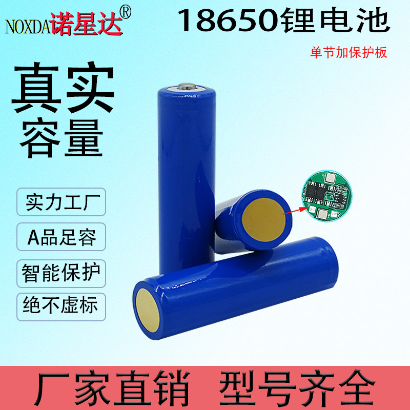 18650 배터리 팁형 3.7V 손전등 헤드라이트 모니터링 면적 측정기 측정기 장난감 마이크 충전식 배터리