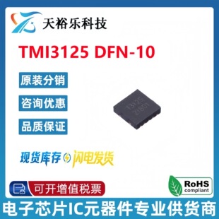 TMI/�ؠ�΢ TMI3125 DFN3*3-10 DC-DC�����_�P�D�Q��оƬIC