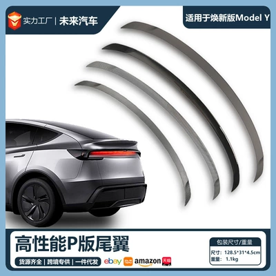 Pattern Spoiler, Fixed wind wing