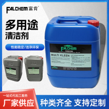 富肯高浓缩多用途清洗剂工业石制地板金属表面重油污清洗剂油污净