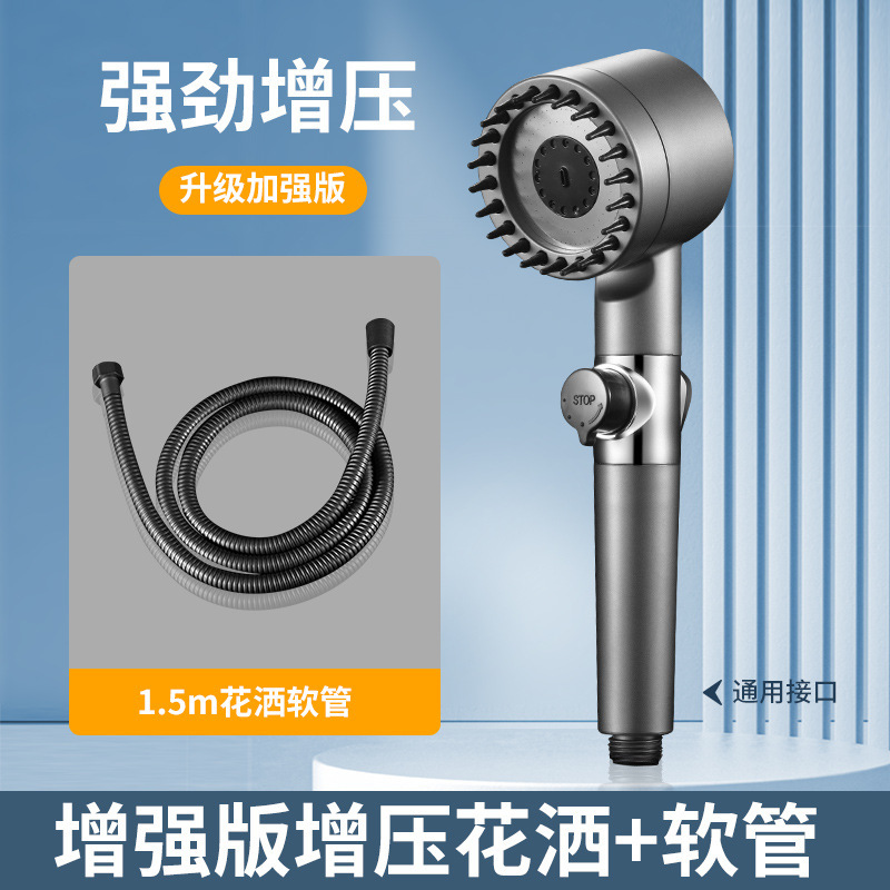 三段調節可能な強力増圧シャワーヘッド家庭用入浴シャワーホース入浴手スプレーセット蓮蓬頭|undefined