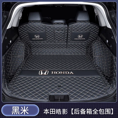 Breeze models, full-coverage trunk | Trunk Mat - full-coverage-black-rice-v-exquisite-car-logo-honda-breeze2023-2026-fuel-powered-five-seater