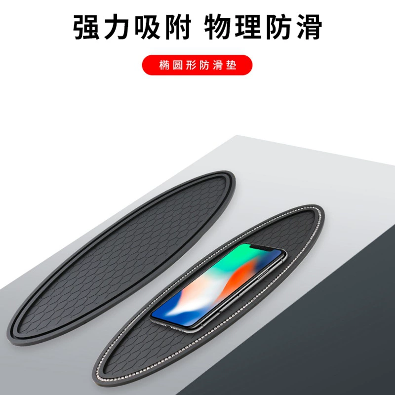 Автомобильная противоскользящая подушка, принадлежности для украшения центральной консоли автомобиля, противоскользящая паста, украшение приборной панели, овальная многофункциональная подушка для хранения