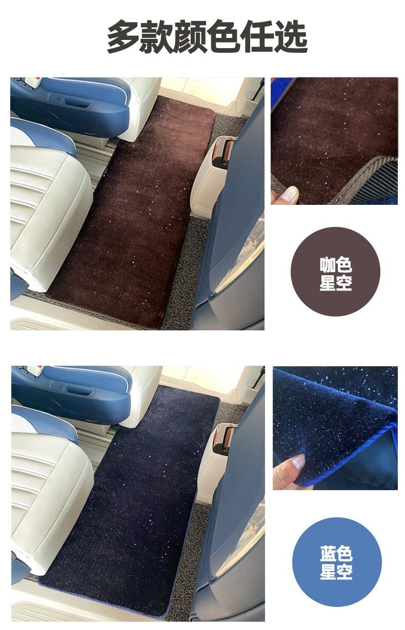 Suitable for Chuanqi m8 Star Blanket Rongwei iMAX8 Red Flag HQ9 Kia Jiahua Commercial Vehicle Second Row Foot Mat