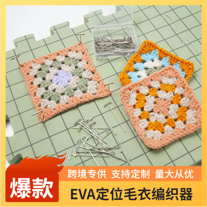 带有网格的针织阻挡板的eva阻挡垫 印刷编织泡沫阻挡垫 eva泡沫垫