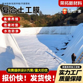 跨境复合土工膜水产养殖hdpe两布一膜河道护坡耐腐蚀复合土工膜