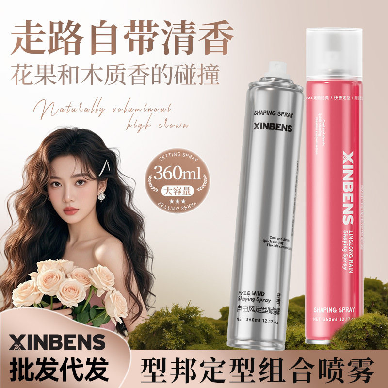 Yingbang Free Style Styling Spray for Men and Women, Hair Gel Spray, Styling Dry Gel, High Crown Volume Styling Yingbang Free Style Styling Spray for Men and Women, Hair Gel Spray, Styling Dry Gel, High Crown Volume Styling
