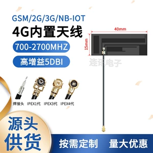 Полная частотная полоса LTE 3G GPRS NB Модуль FPC 4G встроенный -в антенне IOT Гибкая мягкая плата