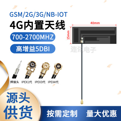 Полная частотная полоса LTE 3G GPRS NB Модуль FPC 4G встроенный -в антенне IOT Гибкая мягкая плата