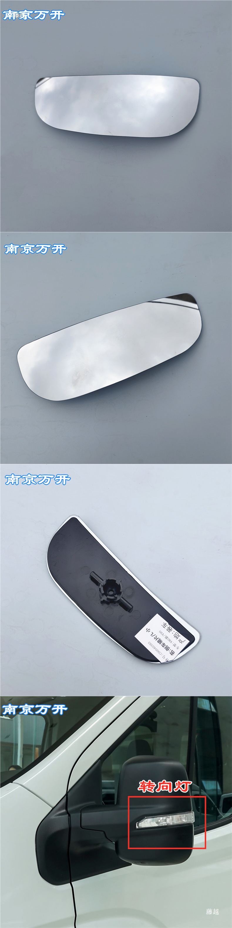 Suitable for Saic Maxus New Model 8090 Reversing Mirror Lens, Large Lens, Small Lens, Rearview Mirror, Turn Signal Light, Side Light