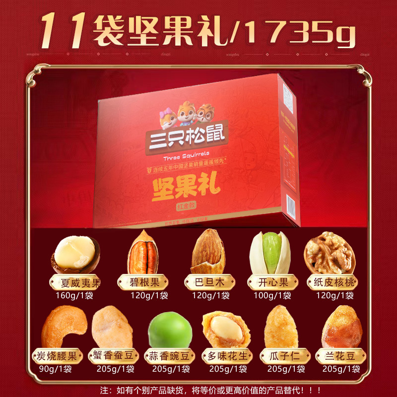 [최고 비용 효과] 너트 선물 상자 11 가방 1735g