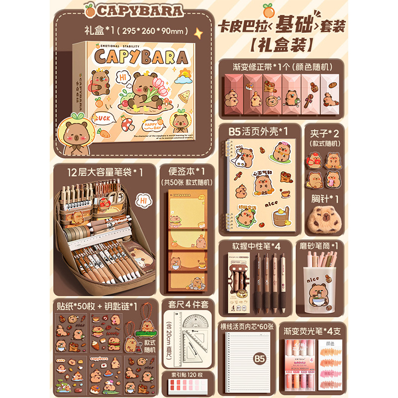 [카피발라 기프트박스] 기본세트 + 인기 필통 12겹