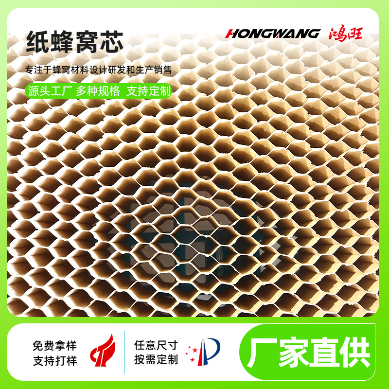 低气味原浆蜂窝纸芯汽车填充蜂巢抗压强环保PHC抗压加固纸板