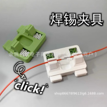 羳Ʒ soldering fixture 늾aA3dӡ֧