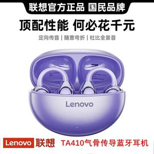 ��Lenovo�{�����CTA410�o����ǂ������A�����ʽ�¿����C
