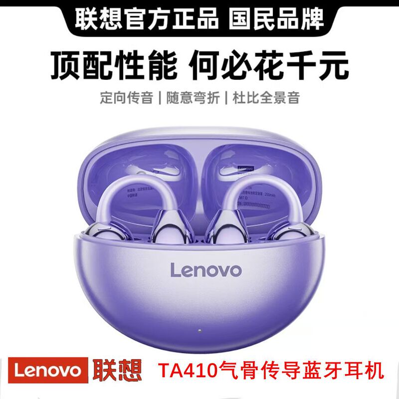 Lenovo Bluetooth Headset Ta410 Wireless Air-Conduction Ear Clip Non-In-Ear New Noise-Cancelling Headphones