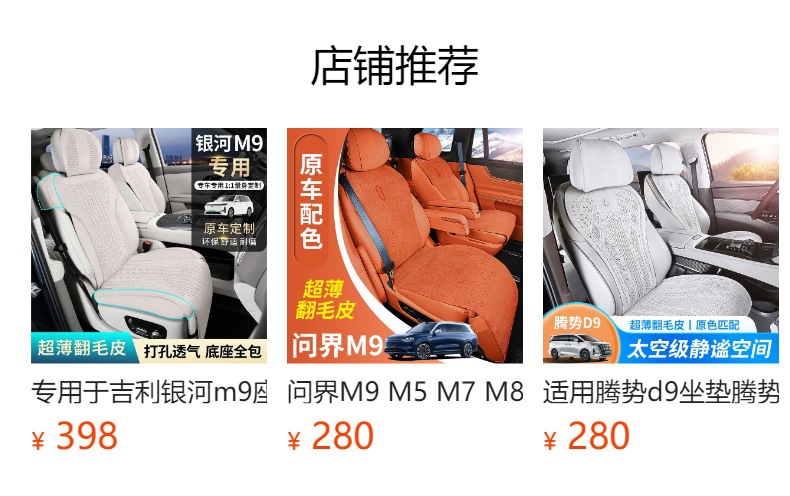 Suitable for Wey Gaoshan 8 Special Seat Cushions, Full-Cover Suede Leather Seat Covers for 7 Seats, 9 Seat Cushions, New Suede Leather Seat Cushions