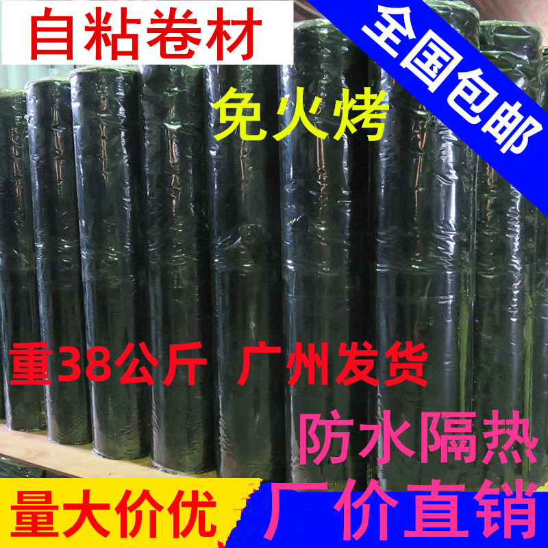 ll屋顶自粘改性沥青胶SBS自粘防水卷材彩钢瓦隔热防水材料裂缝补