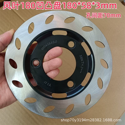Wind Blade Concave Disc 180*58*3 - Brake disc/brake drum