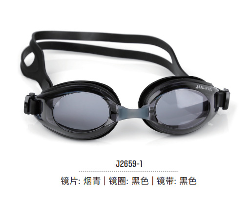 J2659-1 블랙