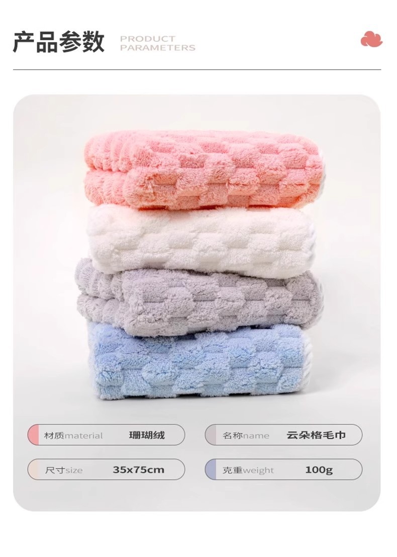 跨境云朵格毛巾吸水金龟绒珊瑚绒毛巾浴巾套装加厚家用洗澡浴巾