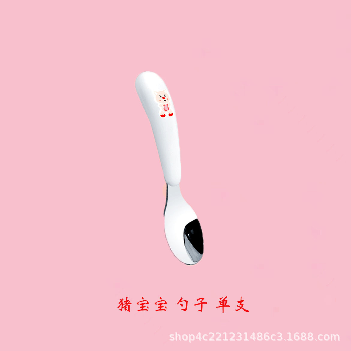 단일 돼지 숟가락