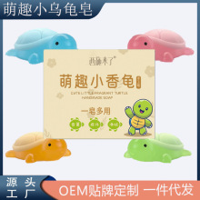 西施来了萌趣小乌龟香皂手工精油皂洗脸洗澡洗手儿童卡通可爱摆件